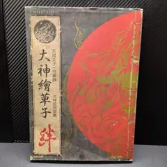 Item thumbnail for item 635b101d-a1e3-4fee-9284-db9b5afabc68