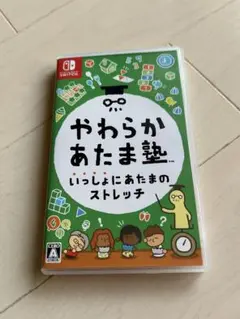やわらかあたま塾 いっしょにあたまのストレッチ