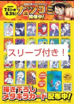 らんま1/2 ウエハースカード コレクトボックス ローソン ノーマル