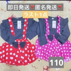 ベビー キッズ コスプレ セットアップ 長袖 ディズニー ミニー 子供服 女の子