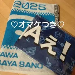 Aぇ! group タオル セット D.N.A Zepp 正門ソロコン Jr - メルカリ