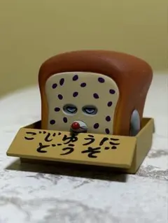 パンどろぼう まちぶせ ごじゆうにどうぞ ガチャガチャ トイ