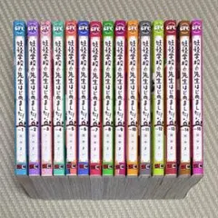 2026年最新】妖怪学校の先生はじめました 全巻の人気アイテム - メルカリ