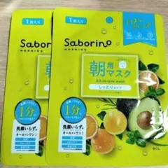 Saborino Morning Mask (1 mask per pack, 2 sets)　パック　Mask 2