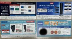 ローソン　たばこ引換券