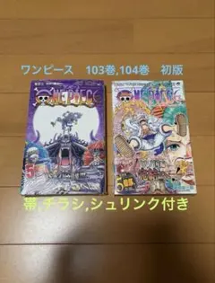 2026年最新】one piece104巻の人気アイテム - メルカリ