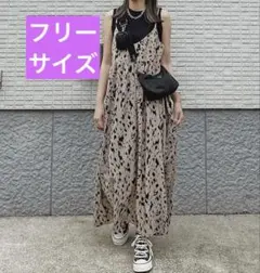 【新品！未使用！】ヒョウ柄　マキシワンピース　フリーサイズ　レディース　ロング