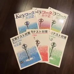 2026年最新】KEYワーク 数学の人気アイテム - メルカリ