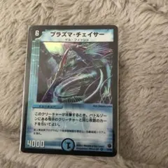 デュエルマスターズ ブラッディクロス 初期 印刷ミス エラー品 デュエルマスターズ ブラッディクロス 初期 印刷ミス エラー品 - メルカリ