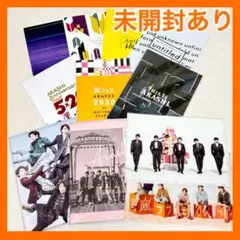 【未開封あり】嵐ライブツアーグッズ　パンフレット&クリアファイル11点まとめ売り