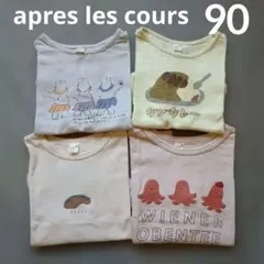 アプレレクール 半袖Tシャツセットのサムネイル