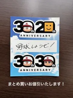 パワプロ30周年 プロスピ20周年 記念ステッカー 大谷翔平のサムネイル