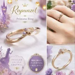 ディズニープリンセスリングのサムネイル