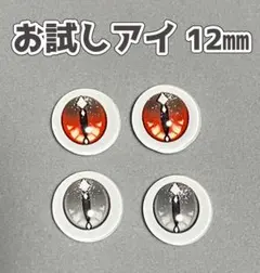 めいまさん様 リクエスト 2点 まとめ商品