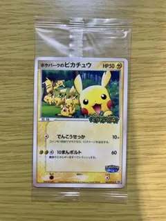 おかいもの ピカチュウ 未開封 ポケモンカード プロモ 098/DP-P 貴重