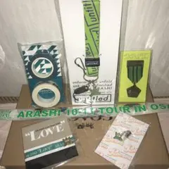 嵐 相葉雅紀 会場限定 ライブグッズセット