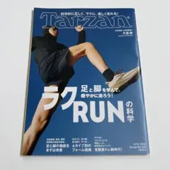 Tarzan (ターザン) 2026年 3/12号