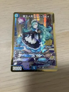 冥土人形クリンラビィ シークレット - メルカリ