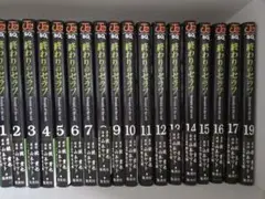 終わりのセラフ 1~19巻