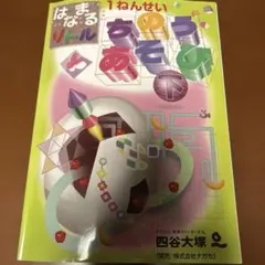 はなまるリトル　1ねんせい　2年生　8冊セット はなまるリトル 1ねんせい 2年生 8冊セット はなまるリトル 1