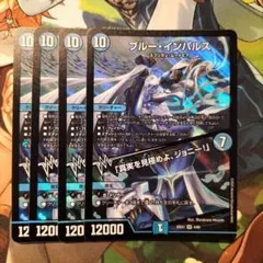 ブルーインパルス 「真実を見極めよ、ジョニー！」 4枚