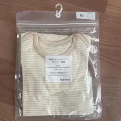 無印良品　ボディースーツ肌着