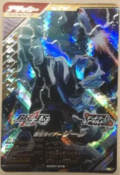 仮面ライダージーンLR ガンバレジェンズ　仮面ライダーギーツ