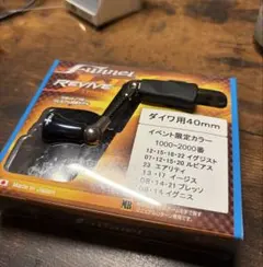 リヴァイブ ファンネル シマノ用40mm t-routeオリジナルカラー - メルカリ