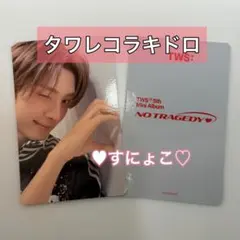 TWS NO TRAGEDY タワレコ ラキドロ トレカ ヨンジェ