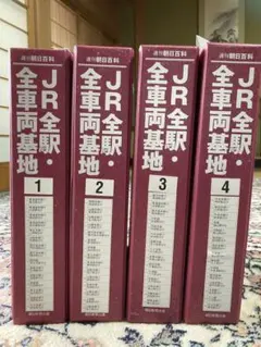 2026年最新】JR全駅・全車両基地の人気アイテム - メルカリ