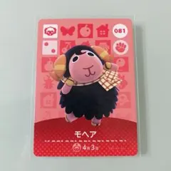amiiboカード あつ森　081 モヘア