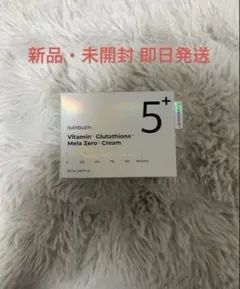 【新品未開封】ナンバーズイン5番　白玉グルタチオンCメラゼロクリーム 50mlのサムネイル