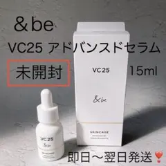 即日〜翌日発送【&be】アンドビー VC25アドバンスドセラム 15mL 美容液のサムネイル