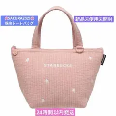 ❗️完売品❗️スタバSAKURA2026保冷トートバッグ