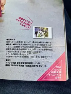 2025年最新】直筆サイングッズ応募券の人気アイテム - メルカリ