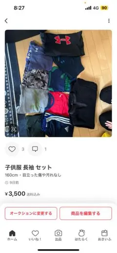 naan（プロフィールの一読願います）様専用