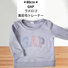 80cm GAP ラメロゴ 裏起毛トレーナー