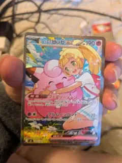 2026年最新】リーリエのピッピ sar 美品の人気アイテム - メルカリ
