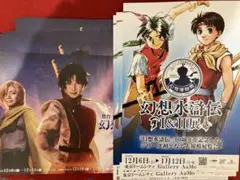 TGS2025 会場限定　フライヤー　2種