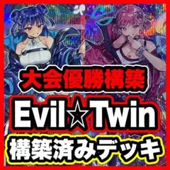 遊戯王 イビルツイン 本格構築 デッキ デモンスミス 光なき影ア=バオアクゥー