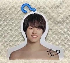 【近日削除】 なにわ男子 エロハン フォトハンガー 大橋和也 ハンガー