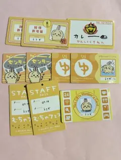 うさぎ　まとめセット　ちいかわ　バラエティカード　エンスカイ