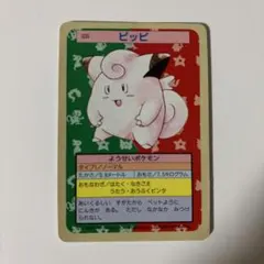 ポケモン トップサン ナッシー 裏青 Pokémon - メルカリ