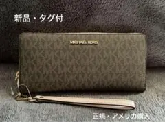 【新品】MICHAEL KORS マイケルコース 長財布 パウダーブラッシュ