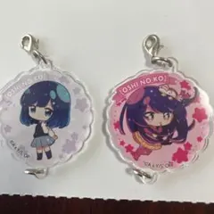 推しの子　星野アイ　黒川あかね　アクリルキーホルダーセット