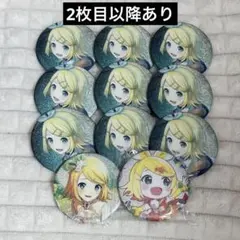 プロセカ　鏡音リン　グリッター缶バッジ　まとめ売り