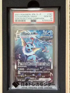 2026年最新】夏ポケカ psa10 シャワーズの人気アイテム - メルカリ