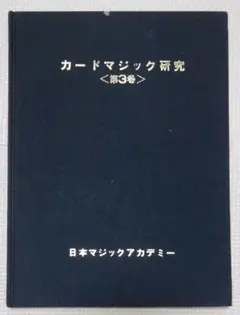 2025年最新】加藤英夫の人気アイテム - メルカリ