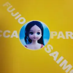 リカちゃん キャラクターグッズ