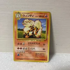 ポケモンカード　ウィンディ　旧裏　初版 ウィンディ 初版 旧裏 PSA10の通販 ゆー（690247900） | magi